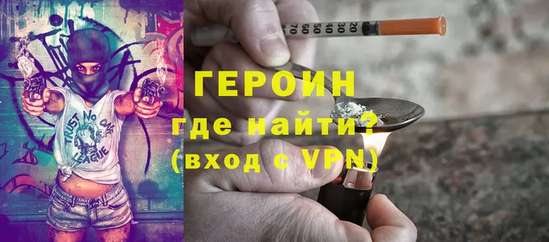 Героин Heroin  сайты даркнета наркотические препараты  Нахабино 